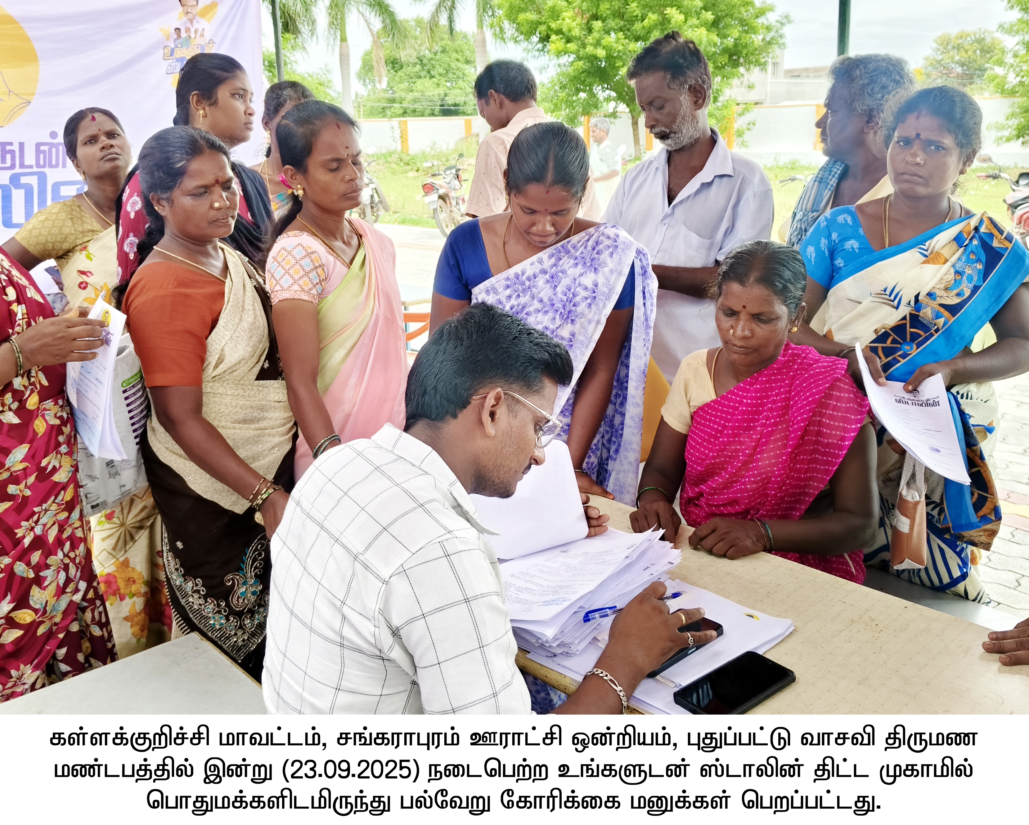 District Image